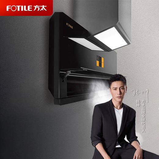 方太油烟机集成烹饪中心 单烟机 变频超薄低吸 挥手智控 24.5超大风量 900Pa风压CXW-258-X1A 商品图0