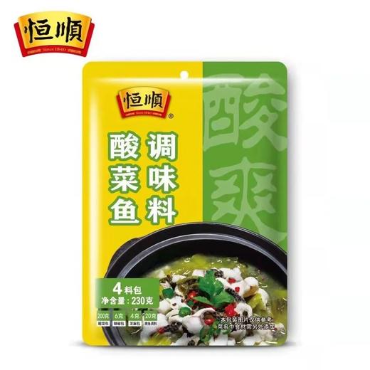 恒顺酸菜鱼调味料230g 商品图2