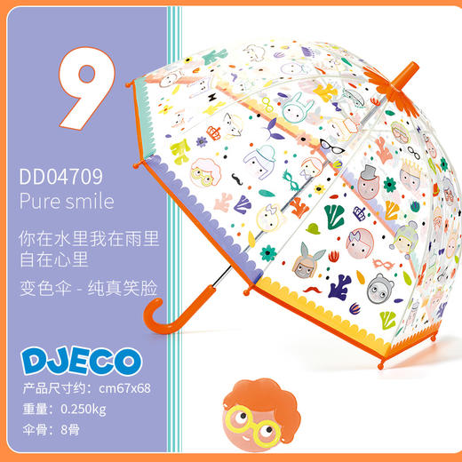 变色雨伞-纯真笑脸  DD04709 商品图0