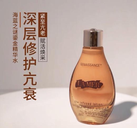 海蓝之谜鎏金精华液丨滋润 保湿 修护 补水  焕颜 精华露 商品图2