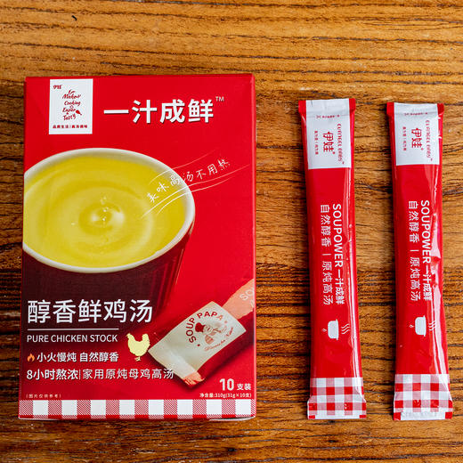伊娃一汁成鲜原炖高汤|8小时小火慢熬，原汁原味非浓缩，浓郁鲜香|鸡汤 商品图3