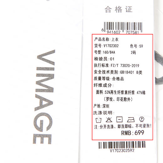 VIMAGE/纬漫纪夏季新款时尚潮流印花短袖t恤上衣V1702302 商品图8