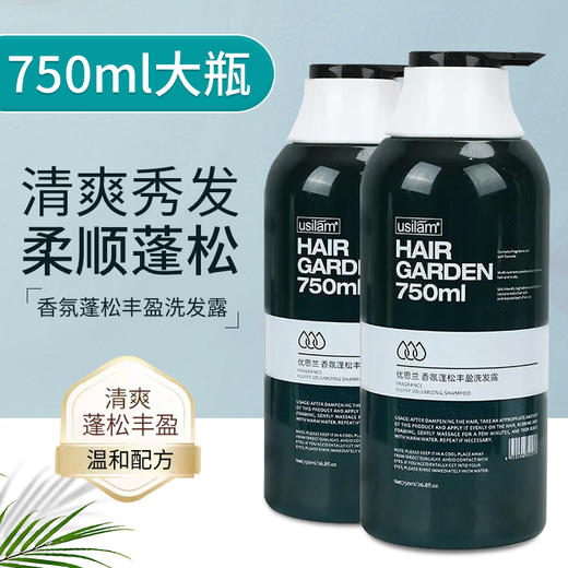 优思兰香氛蓬松丰盈洗发露750ml 商品图0