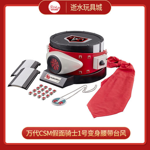 T万代假面骑士 HMR-64595  CSM台风变身腰带 商品图0