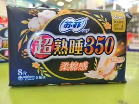 苏菲超熟睡350柔棉感纤巧夜用 洁翼型 8P