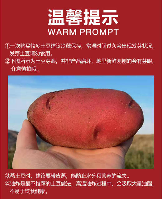 云南高原红皮土豆   沙面细腻，香甜软糯 商品图3