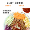 21天全餐代餐健身饱腹零食干粗粮午餐晚餐胶原轻食控卡 商品缩略图3