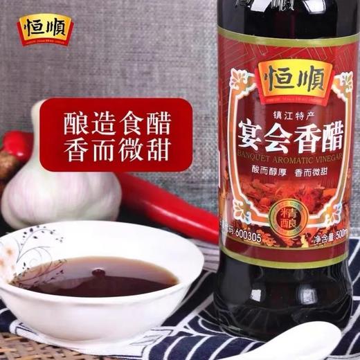 恒顺陳醋宴会香醋500ml 商品图1