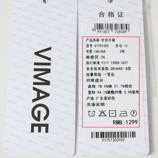 VIMAGE纬漫纪春季新款时尚包臀过膝镂空针织半身裙女半裙V1701303 商品图7