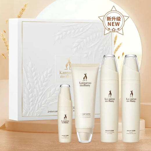 袋鼠妈妈小麦胚芽臻源保湿莹润礼盒（四件套） 商品图1