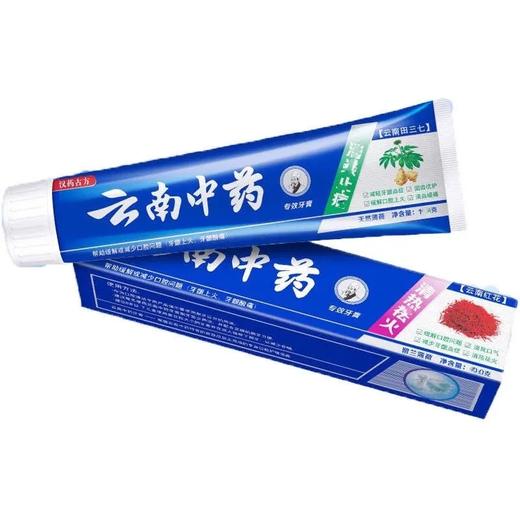 云南中草药专效牙膏清热祛吙180g 商品图1