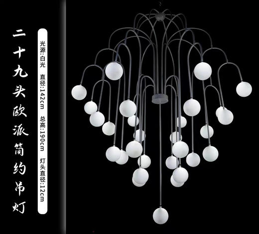 29头欧派简约吊灯（运费自理） 商品图0