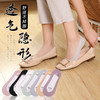 【告别掉根】薄款冰丝女浅口隐形船袜 舒适柔软 防臭透气 商品缩略图1