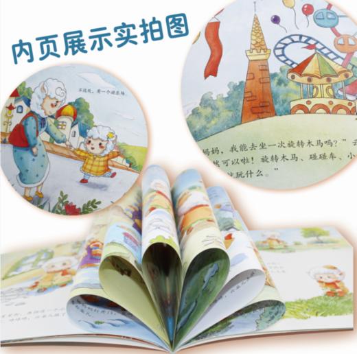 【宠粉福利】【非点读】（0-6岁）了不起的妈妈系列绘本（全6册） 商品图4