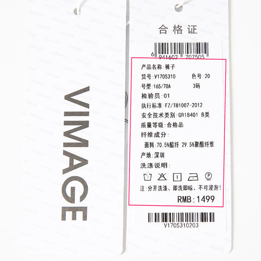 VIMAGE/纬漫纪V1705310裤子 商品图7