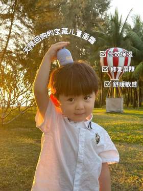 走哪带哪的宝藏分龄面霜~Q弹小脸养成记