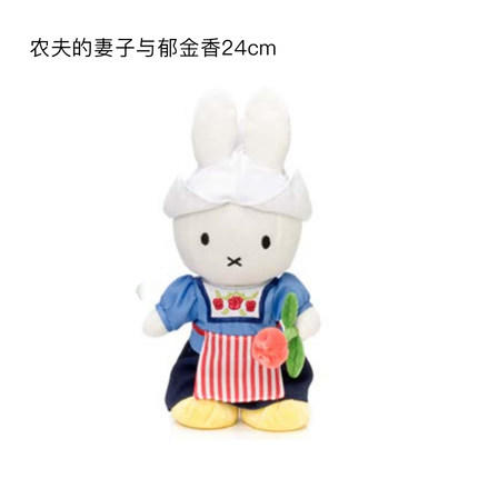 荷兰Miffy米菲兔农夫的妻子与郁金香34cm 商品图0