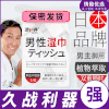 日本 涩井 男用延时湿巾12片盒装 商品缩略图0