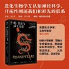蛇 日出与莎士比亚 戈登.H.奥利恩斯 著 社会科学 商品缩略图0
