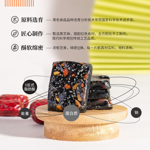 南方黑芝麻黑养黑黑芝麻红枣枸杞糕150g手工糕点孕妇零食休闲健康零食小吃 商品图3
