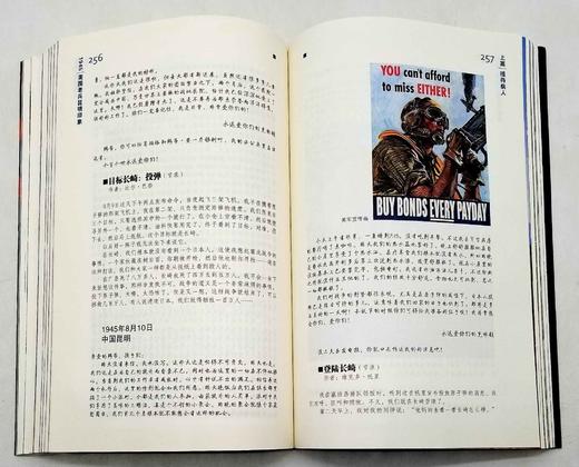 《1945：美国老兵昆明印象》，16开，平装，美 克林顿.米莱特、金飞豹著，云南人民出版社2011年版，380页，定价76，售价28元，非偏远地区包邮。 商品图13