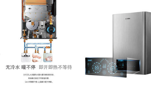 方太燃气热水器JSQ38-1513SW 商品图1