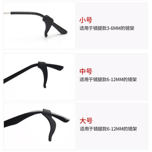 眼镜防滑套硅胶套固定耳勾托防掉眼睛架腿配件夹耳后挂钩脚套 商品图6