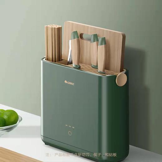 格力·刀具砧板除菌机  CJH-01 松杉绿 商品图3