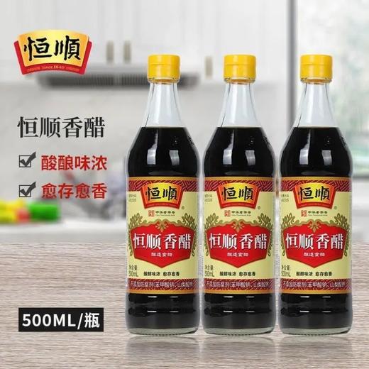 恒顺精品香醋500ml 商品图0