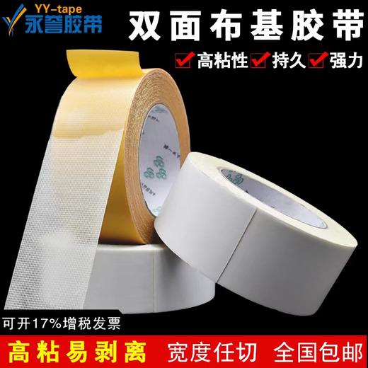 【5卷】布基胶带 商品图0