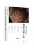 咖啡美味手帖 商品缩略图0