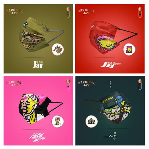 周杰伦嘉年华口罩纪念礼盒(14张专辑封面设计/56片装) 商品图2