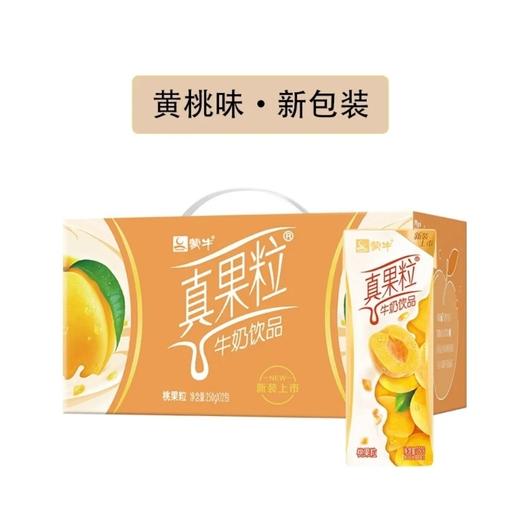 蒙牛真果粒(桃果粒)250ml 商品图1