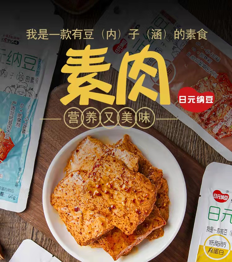 汇福来  素食纳豆低脂肪高蛋白零添加香辣豆干即食小零食休闲食品60g