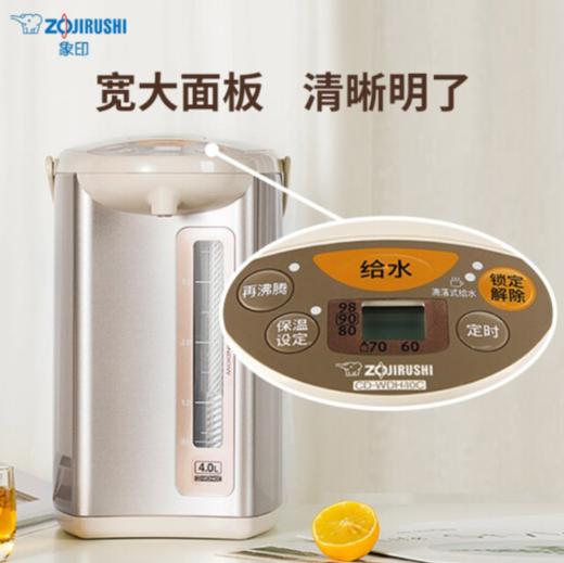 象印（ZO JIRUSHI）电水壶五段控温微电脑可定时 家用办公4L容量 CD-WDH40C-CM(米色) 商品图5