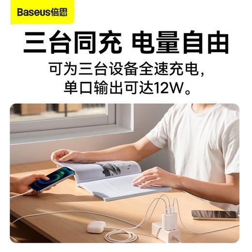 【69元3件】倍思 小极充电器 3U 17W 商品图2