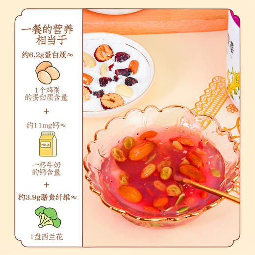 【山姆同款 历朝贡品 产于临沂莲藕之乡】古田森藕粉 半碗藕粉半碗料  满满大坚果果粒 清甜软糯有嚼头  350g/罐 商品图1