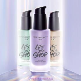 【隔离霜20g丨29.9任选2件】透蜜水嫩修颜隔离霜20g