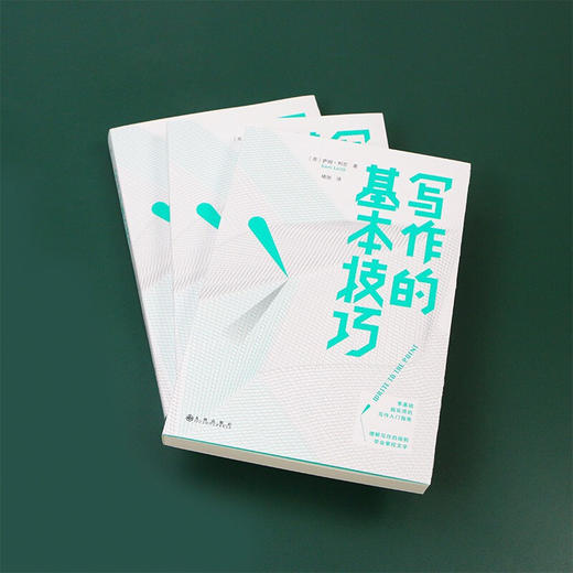 写作的基本技巧 Sam Leith 著 自媒体广告文案网文剧本创作 纸媒网络语言新闻传媒基础实用写作技巧入门书籍 内容营销文案创作 商品图2