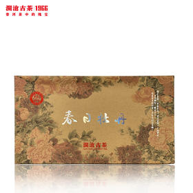 【回家之旅专属】澜沧古茶2011年春日牡丹普洱生茶670g/盒