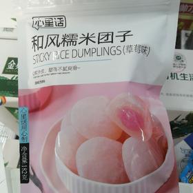心里话糯米团子草莓味182克