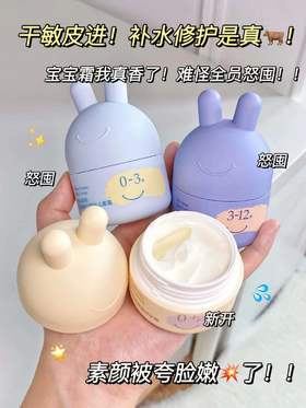 太顶了！干敏皮竟被宝宝面霜管的服服帖帖！