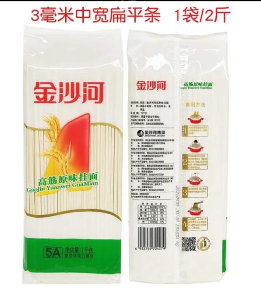 金沙河方袋高筋龙须面1kg 商品图0