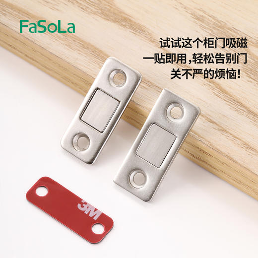 FaSoLa衣柜门吸强磁免打孔贴片吸合器隐形推拉移门磁碰自吸磁铁条 商品图2