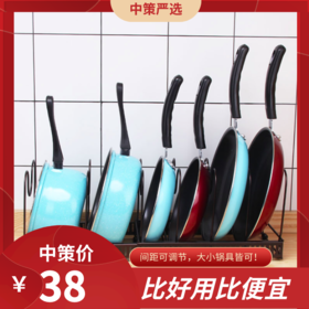 锅具锅盖好收纳，宽窄可调立式锅架3.66