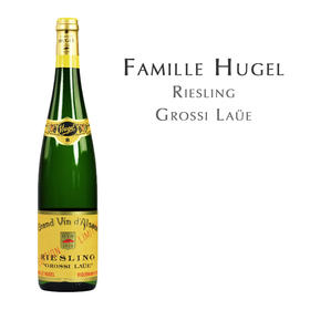 御嘉世家格悉劳尔雷司令，法国 阿尔萨斯AOC Famille Hugel Riesling Grossi Laüe, France Alsace AOC