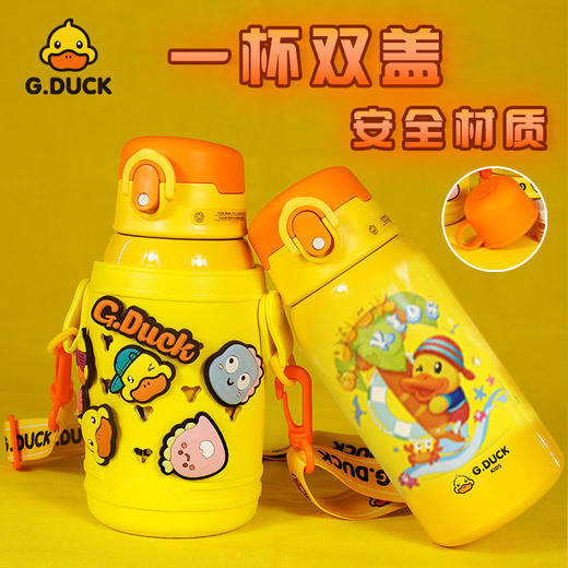 G.DUCK潮酷洞洞杯500ml 商品图2