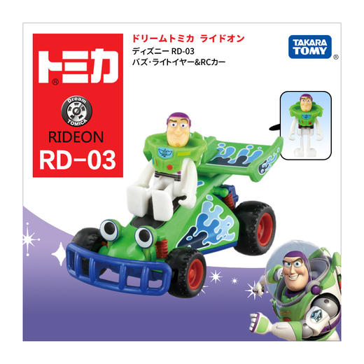 多美卡   181248   来动公仔车03巴士光年 商品图1