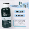 优思兰香氛蓬松丰盈洗发露750ml 商品缩略图3