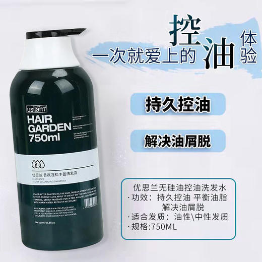 优思兰香氛蓬松丰盈洗发露750ml 商品图3